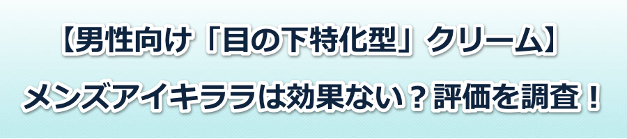 �����Y�A�C�L�����͌��ʂȂ��H�]���𒲍��I�y�ڂ̉������^�N���[���z